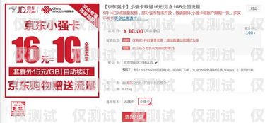 湖北專屬電銷卡——為您的銷售團隊提供強大助力湖北專屬電銷卡怎么辦理
