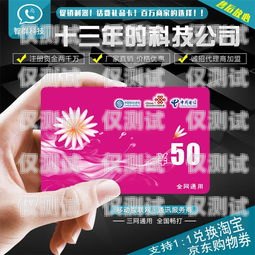 沈陽哪里有電銷卡賣的？沈陽辦電話卡