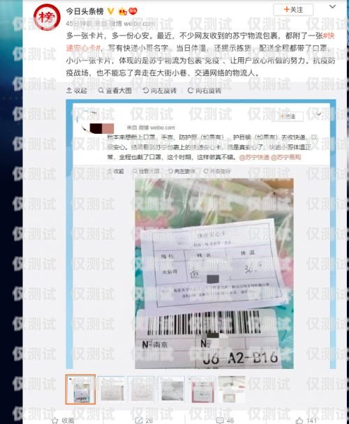 重慶快遞員電銷卡，行業(yè)痛點(diǎn)的解決方案重慶快遞員電銷卡怎么辦理
