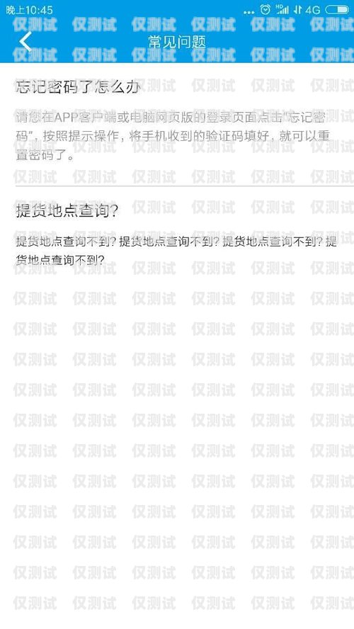 電銷電話卡激活，快速上手指南電銷電話卡激活流程