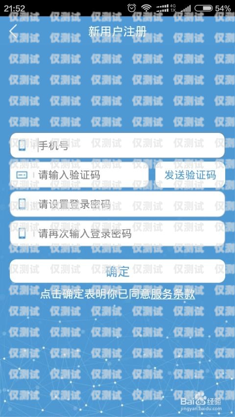 佛山朗瑪電銷卡辦理指南佛山朗瑪電銷卡辦理流程