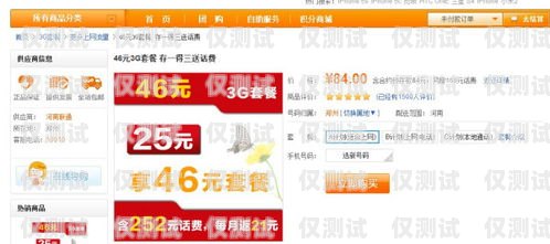 電銷卡能否在淘寶購買？安全嗎？電銷卡能在淘寶買嗎安全嗎可靠嗎