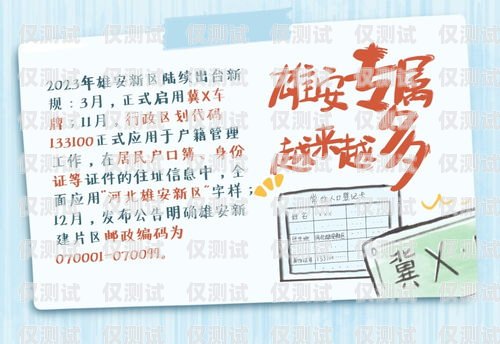 蘇州電銷卡不封卡，讓你的銷售之路暢通無阻蘇州電銷卡不封卡怎么辦