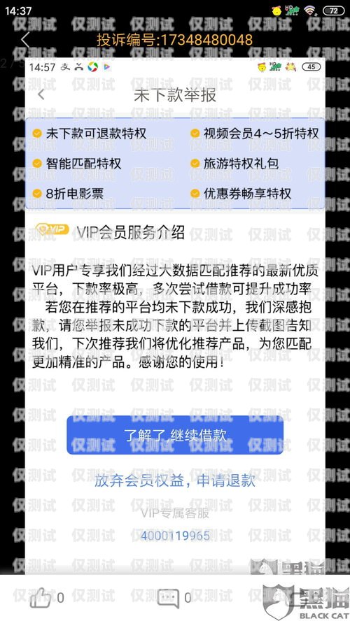 信用卡電銷分期手續(xù)費(fèi)是否可以退還？信用卡電銷分期手續(xù)費(fèi)可以退還嗎怎么退