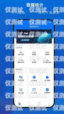 臺(tái)州電銷卡 APP，提升銷售效率的利器臺(tái)州電銷卡購(gòu)買