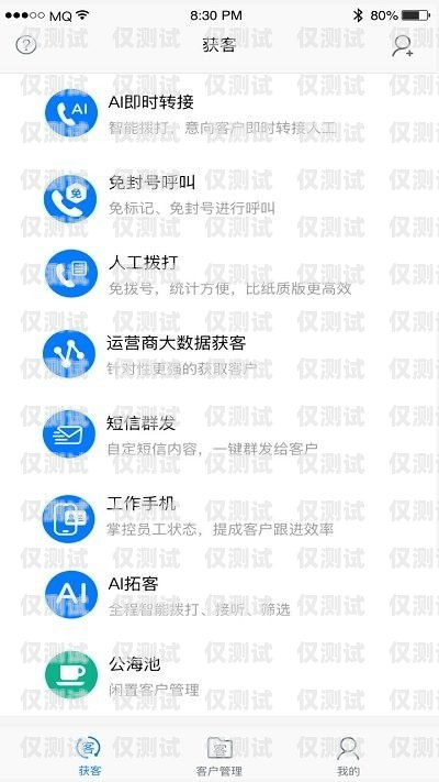 臺(tái)州電銷卡 APP，提升銷售效率的利器臺(tái)州電銷卡購(gòu)買