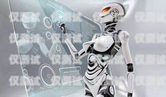 電銷機(jī)器人哪家靠譜？專業(yè)的電銷機(jī)器人