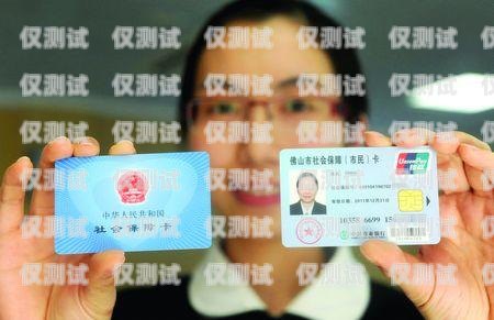 鞍山民生電銷卡，為您的生活提供便利與實惠鞍山民生電銷卡客服電話