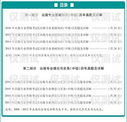企業(yè)電銷卡辦理?xiàng)l件解析企業(yè)電銷卡辦理?xiàng)l件是什么