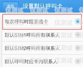 汕頭實名電銷卡低資費，為企業(yè)通訊提供新選擇汕頭實名電銷卡低資費怎么辦