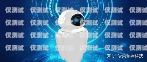 鄭州人工智能電話機器人，提升效率的創(chuàng)新工具鄭州人工智能電話機器人招聘