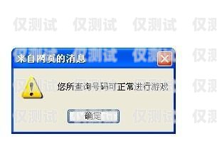 周口電銷卡封號有影響嗎？周口電銷卡封號有影響嗎知乎