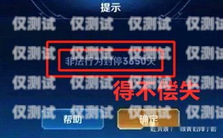 周口電銷卡封號有影響嗎？周口電銷卡封號有影響嗎知乎