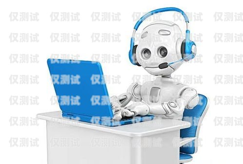 智能電銷(xiāo)機(jī)器人的缺點(diǎn)及應(yīng)對(duì)策略智能電銷(xiāo)機(jī)器人的缺點(diǎn)有哪些