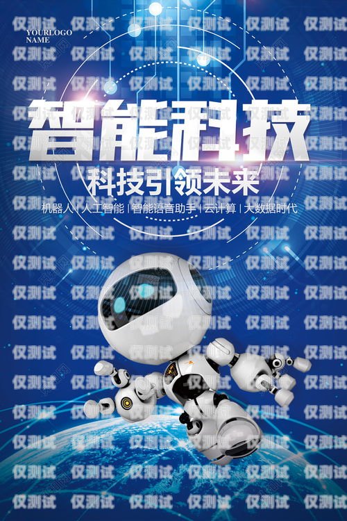 武漢電銷機(jī)器人官網(wǎng)，引領(lǐng)智能銷售新時(shí)代武漢電銷機(jī)器人官網(wǎng)招聘