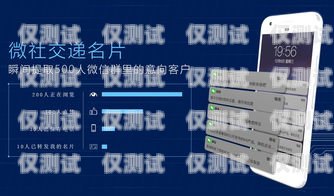 企業(yè)外呼系統(tǒng)名片，提升銷售與客戶服務的利器企業(yè)外呼系統(tǒng)源碼