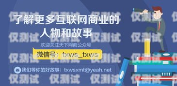 企業(yè)外呼系統(tǒng)名片，提升銷售與客戶服務的利器企業(yè)外呼系統(tǒng)源碼