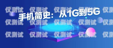 青島 5G 信號(hào)電銷卡——通信新時(shí)代的助力器青島5g信號(hào)電銷卡套餐