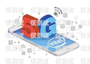 青島 5G 信號(hào)電銷卡——通信新時(shí)代的助力器青島5g信號(hào)電銷卡套餐