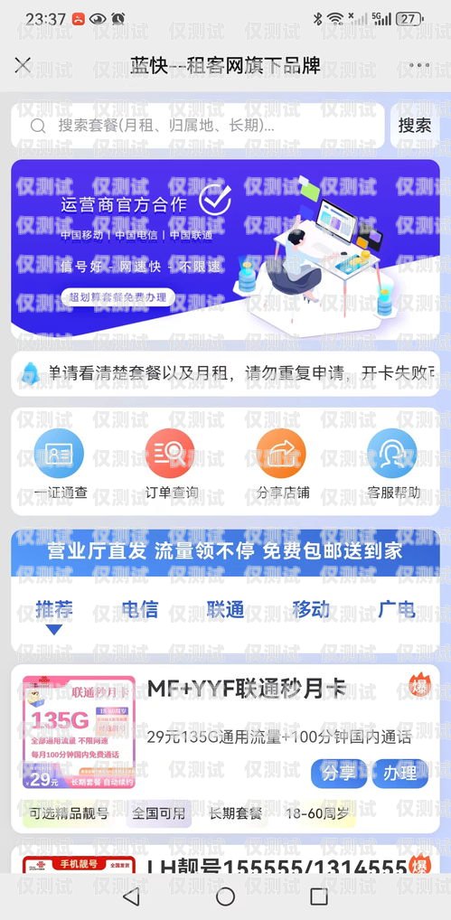 義烏電銷電話卡——助力企業發展的利器義烏電銷電話卡在哪里辦