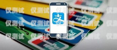平時(shí)卡與電銷卡，區(qū)別與特點(diǎn)平時(shí)卡和電銷卡區(qū)別大嗎知乎