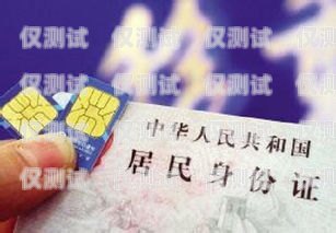 實(shí)名制電銷卡，保障通信安全與合規(guī)的必要之選實(shí)名制電銷卡怎么辦理