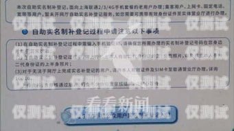 實(shí)名制電銷卡，保障通信安全與合規(guī)的必要之選實(shí)名制電銷卡怎么辦理