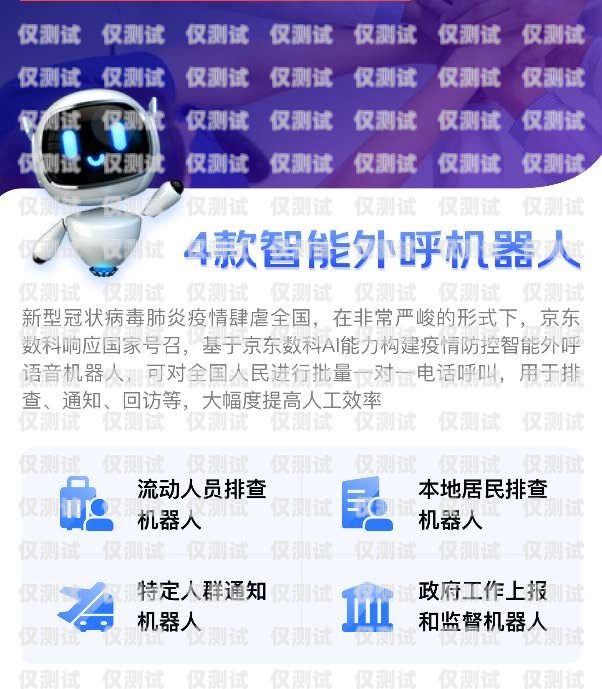 精選電話(huà)機(jī)器人怎么用精選電話(huà)機(jī)器人怎么用的啊