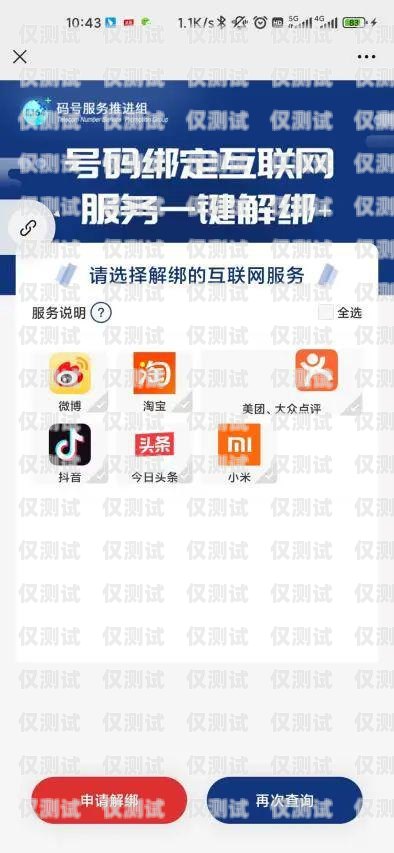 云語外呼系統(tǒng)怎么解綁身份云語app人工客服
