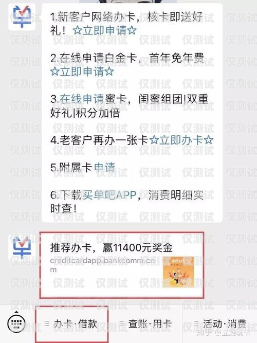 電銷卡，辦理渠道卡的新選擇？電銷卡會辦理渠道卡嗎安全嗎