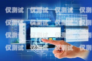 煙臺電話外呼系統(tǒng)——提升效率的利器電話外呼平臺