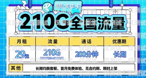 電銷流量卡，靠譜與否的探討電銷卡有流量嗎