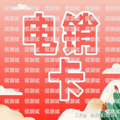 電銷必備，了解做電銷所需的卡片做電銷要辦什么卡呢