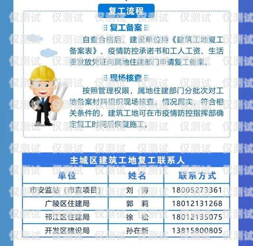 揚(yáng)州電銷卡申請(qǐng)指南揚(yáng)州電銷卡申請(qǐng)流程