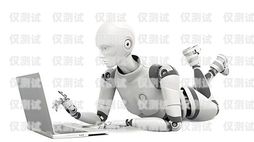 警惕！電銷 AI 智能機(jī)器人亂扣費(fèi)現(xiàn)象電銷ai智能機(jī)器人亂扣費(fèi)怎么辦