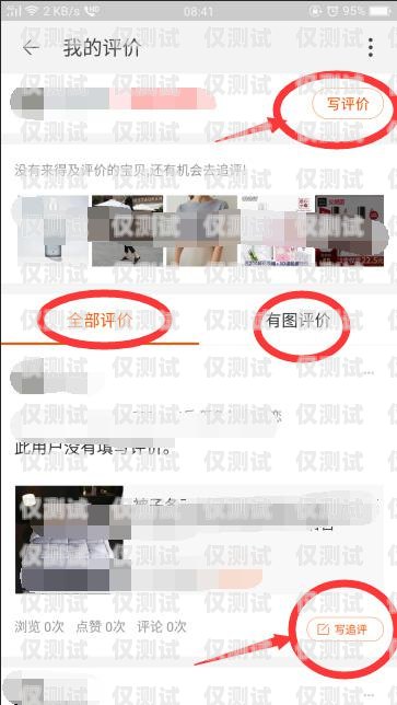 電銷卡淘寶評語怎么寫？電銷卡淘寶評語怎么寫啊