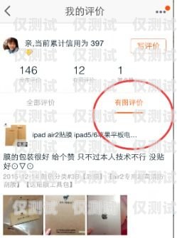 電銷卡淘寶評語怎么寫？電銷卡淘寶評語怎么寫啊