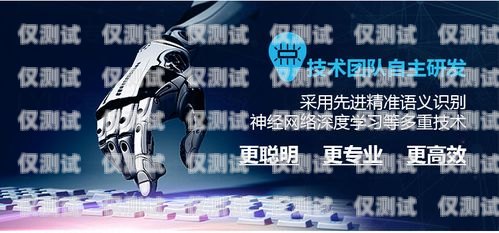 合肥電銷機(jī)器人官網(wǎng)招聘，開(kāi)啟未來(lái)銷售的新篇章合肥電銷機(jī)器人官網(wǎng)招聘信息