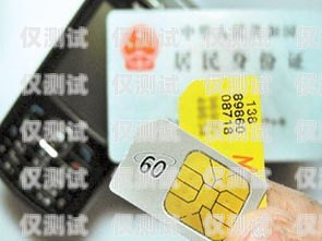 ?？谕夂綦婁N卡功能電銷外呼手機卡