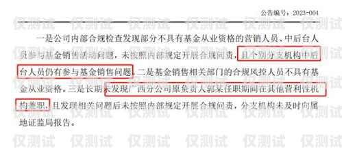 電銷卡涉案罰款，合規(guī)與監(jiān)管的挑戰(zhàn)電銷卡涉案罰款多少