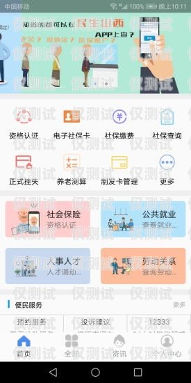 探尋山西不封號電銷卡的可靠性電銷卡不封號是真的嗎