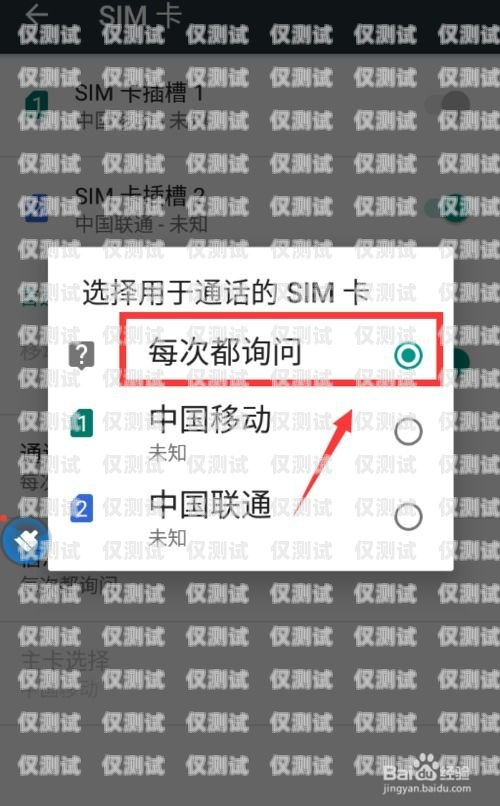 電銷卡能否用于接聽電話？電銷卡能不能接電話使用呢