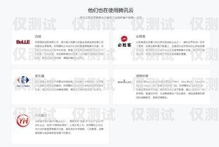西安騰訊 ec 外呼系統(tǒng)官網(wǎng)，助力企業(yè)提升銷售效率的利器西安騰訊ec外呼系統(tǒng)官網(wǎng)首頁