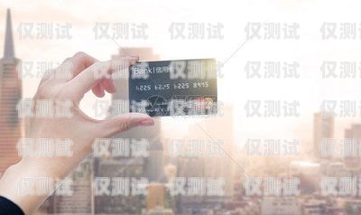 防止電銷卡被封禁的有效方法怎樣防封電銷卡號(hào)