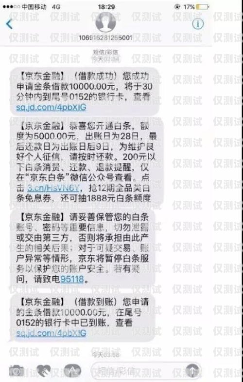 電銷卡能否正常發(fā)送短信？電銷卡能正常發(fā)短信嘛