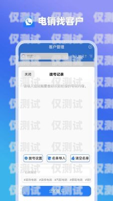 合肥電銷包月卡，提升銷售效率的必備工具合肥電銷吧