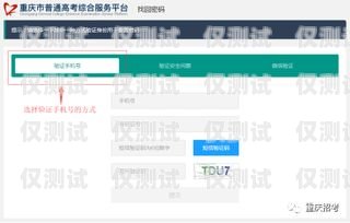 電銷卡服務(wù)綜合平臺是什么？電銷卡服務(wù)綜合平臺是什么意思