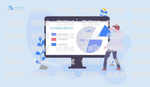 拉薩銷售外呼系統(tǒng)供應(yīng)商——專業(yè)解決方案，助力企業(yè)發(fā)展銷售外呼系統(tǒng)怎么樣