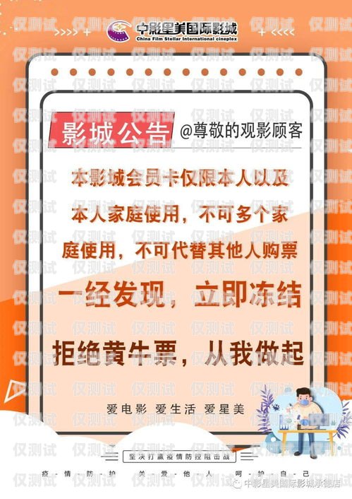 星美電銷卡周末是否可用？星美電銷卡周末能用嗎安全嗎