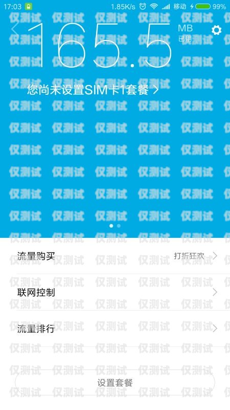 探尋適合打電銷的電話卡，實用指南與推薦適合打電銷的電話卡有哪些套餐